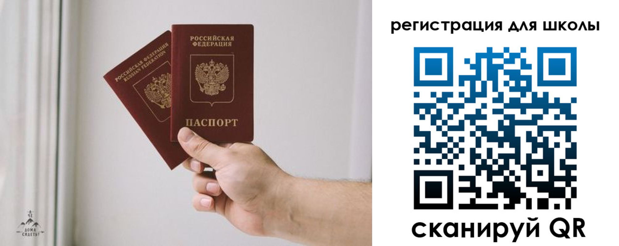 временная регистрация собственник в Советской Гавани