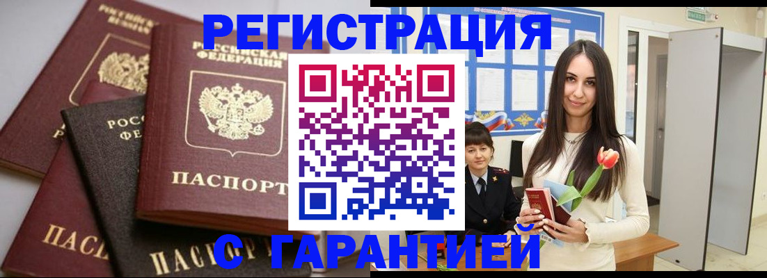 временная регистрация госуслуги в Советской Гавани