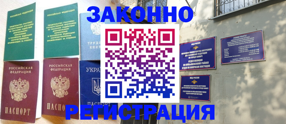 временная регистрация поиск в Советской Гавани