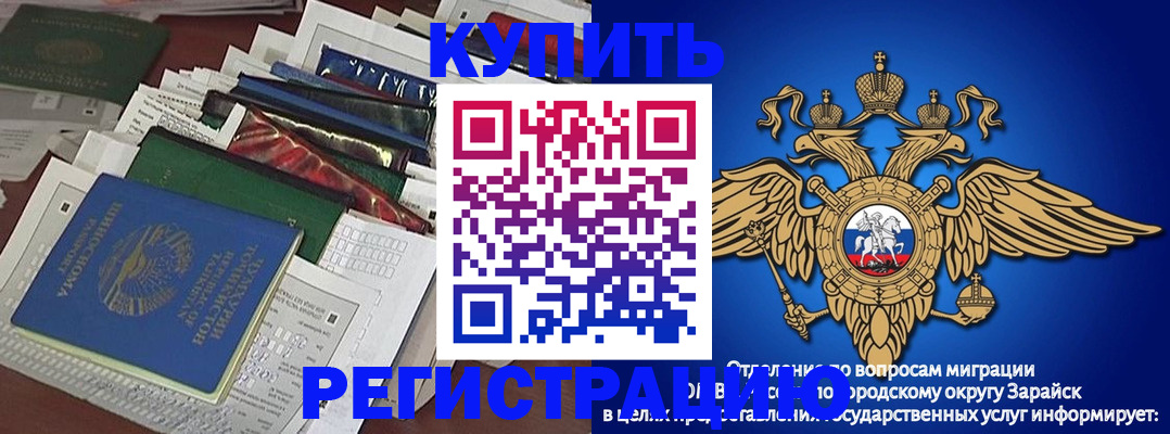 прописка в Советской Гавани