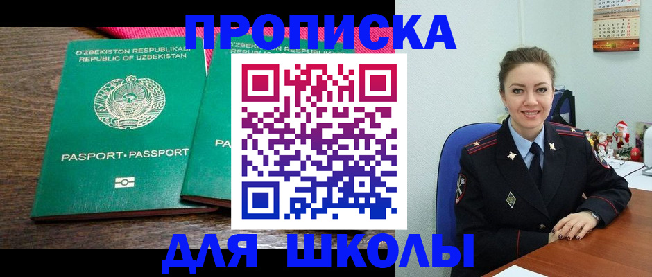 регистрация для дет. сада в Советской Гавани