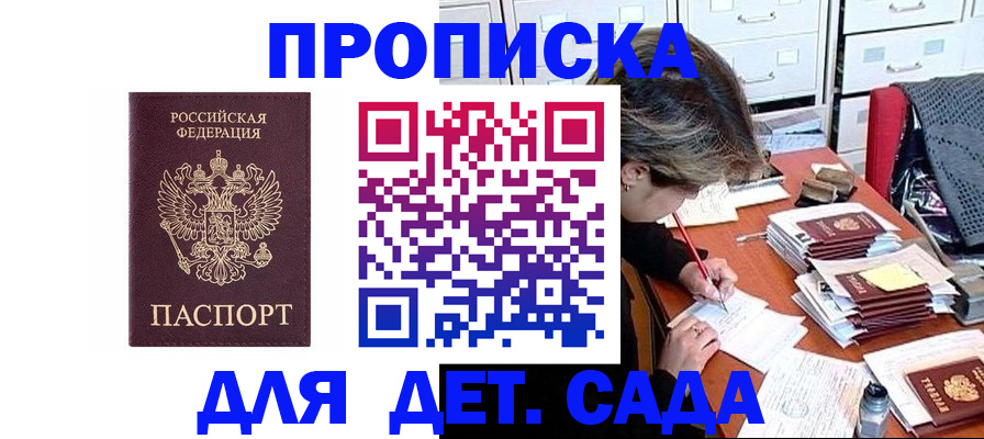 временная регистрация надежно в Советской Гавани