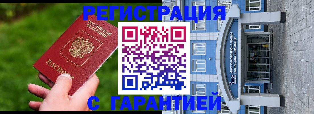 регистрация для школы в Советской Гавани